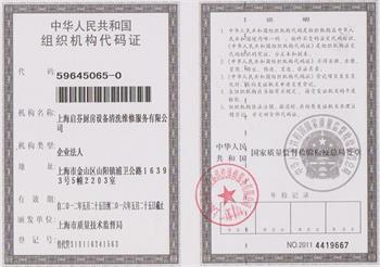 資質(zhì)證書