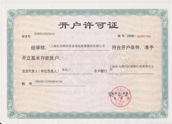 資質(zhì)證書