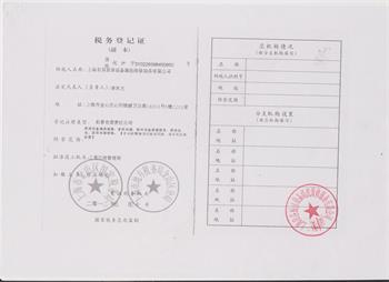 資質(zhì)證書