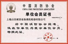 資質(zhì)證書
