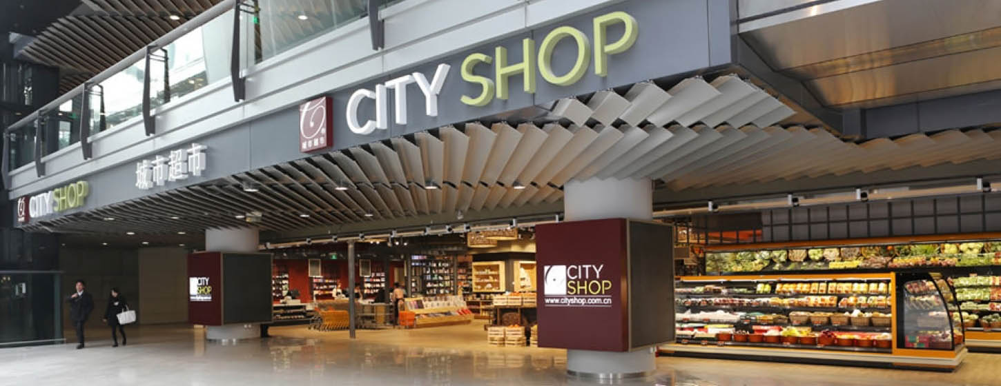 城市超市連鎖