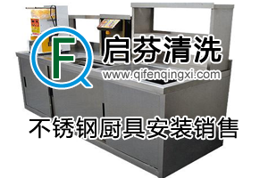 不銹鋼廚具安裝銷售