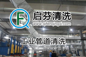工業(yè)管道清洗